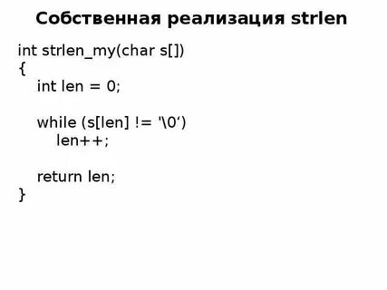 Strlen