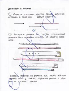 Математика 1 стр 104