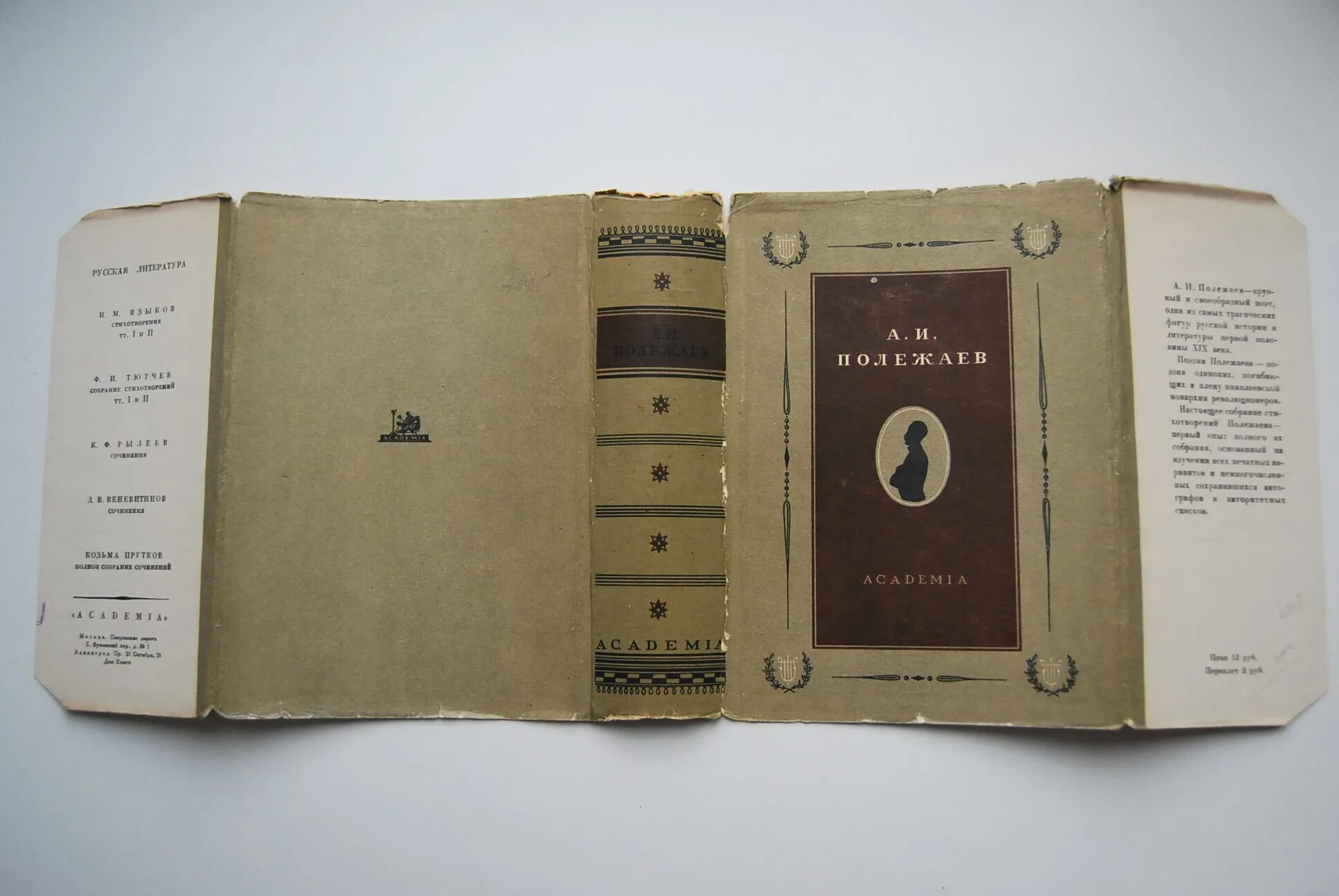 Книги на 50 страниц. Суперобложка для книги. обложка и суперобложка вники. суперобложка книги пример. суперобложка для книги дизайн.