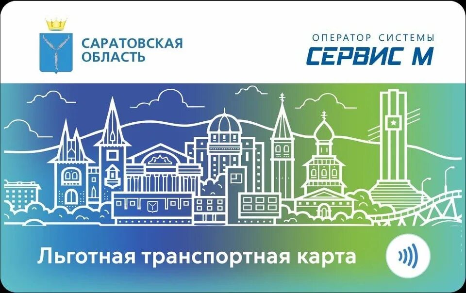 Как выглядит транспортная карта студента ЛДПР информирует: в регионе заработала транспортная карта