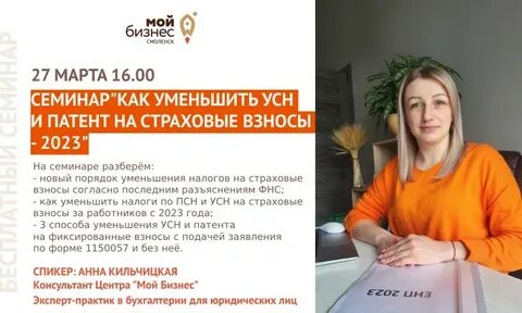 Уменьшить патент на взносы в 2023