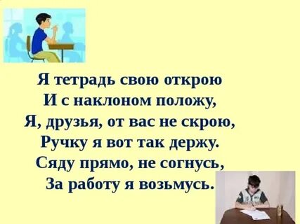 Положи ручку
