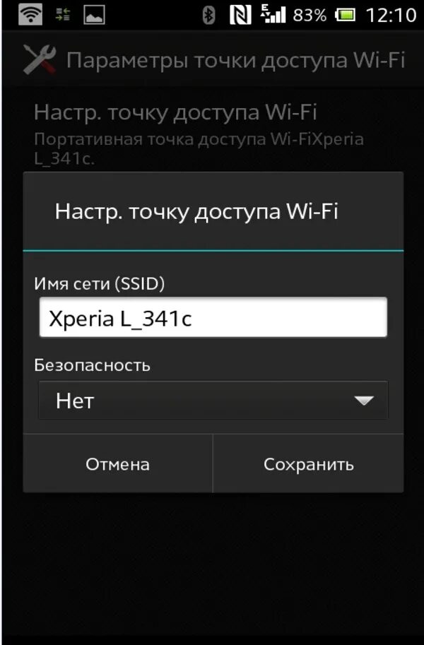 Раздача wi fi с телефона. Как раздать точку доступа с телефона на телефон. Переносная точка доступа Wi-Fi. Раздача вайфая на андроид. Точка доступа WIFI андроид.