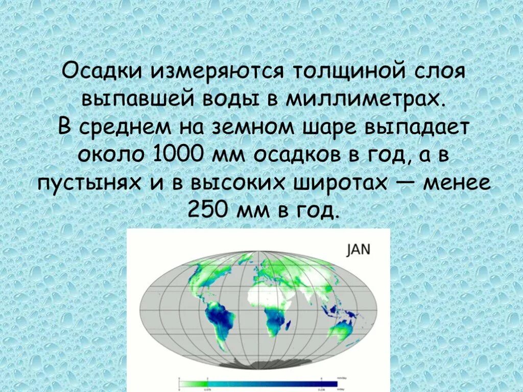 8 мм осадков. Мм осадков. Осадки измеряются. Как измеряют мм осадков. Количество осадков измеряется в.