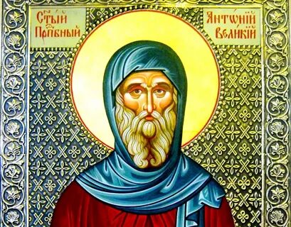 Великий тридцать