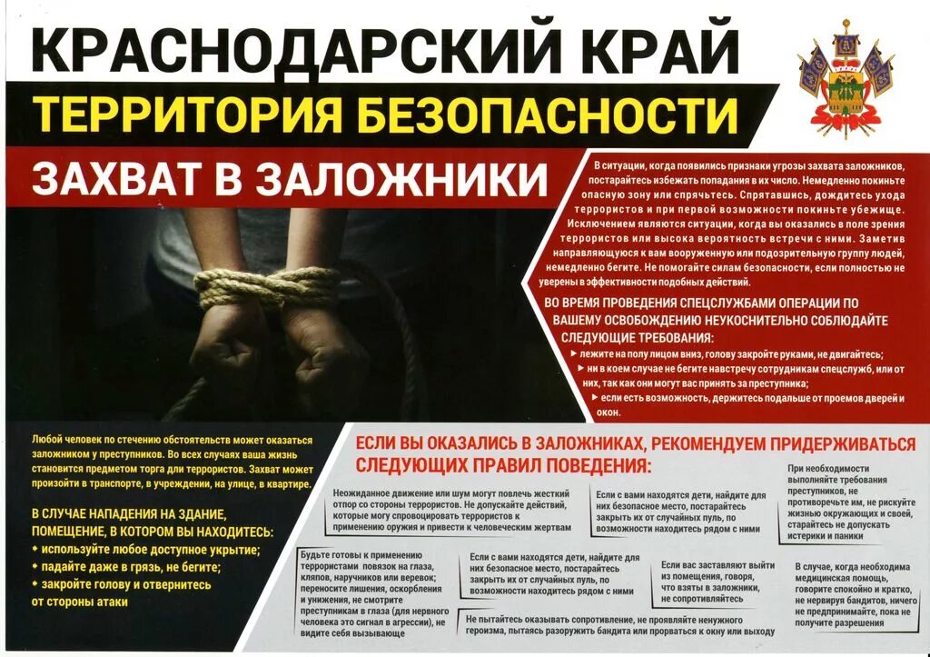 унижение инструкция