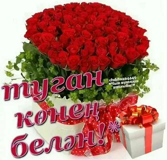 Туган кондэ