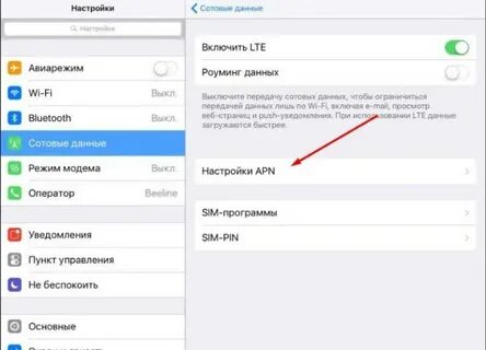 Как отключить лте на андроид
