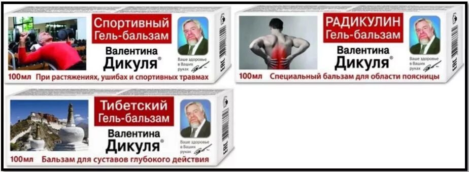 Спортивный гель дикуля