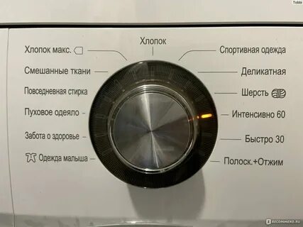 Интенсивная 60 сколько стирает