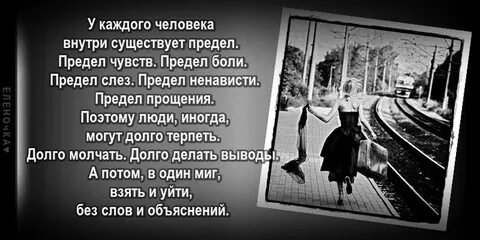 Предел чувств 18