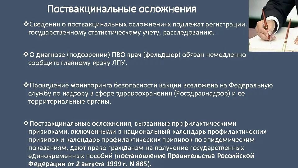 Журнал поствакцинальных осложнений. Поствакцинальные осложнения. Поствакцинальное осложнение подлежит расследованию. Поствакцинальные осложнения после прививки. Выплата поствакцинального осложнения