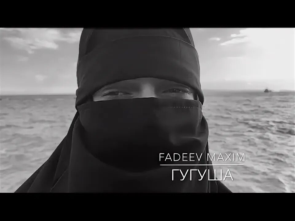 Что означает песня гугуша. Что означает песня гугуша