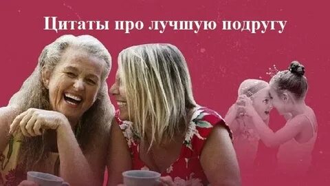 Подруги рисунок. Держись подруга. Картинки в поддержку подруги. Открытка «поддержка». Поддержка подруги.