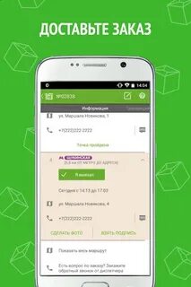 Со скольки работает достависта