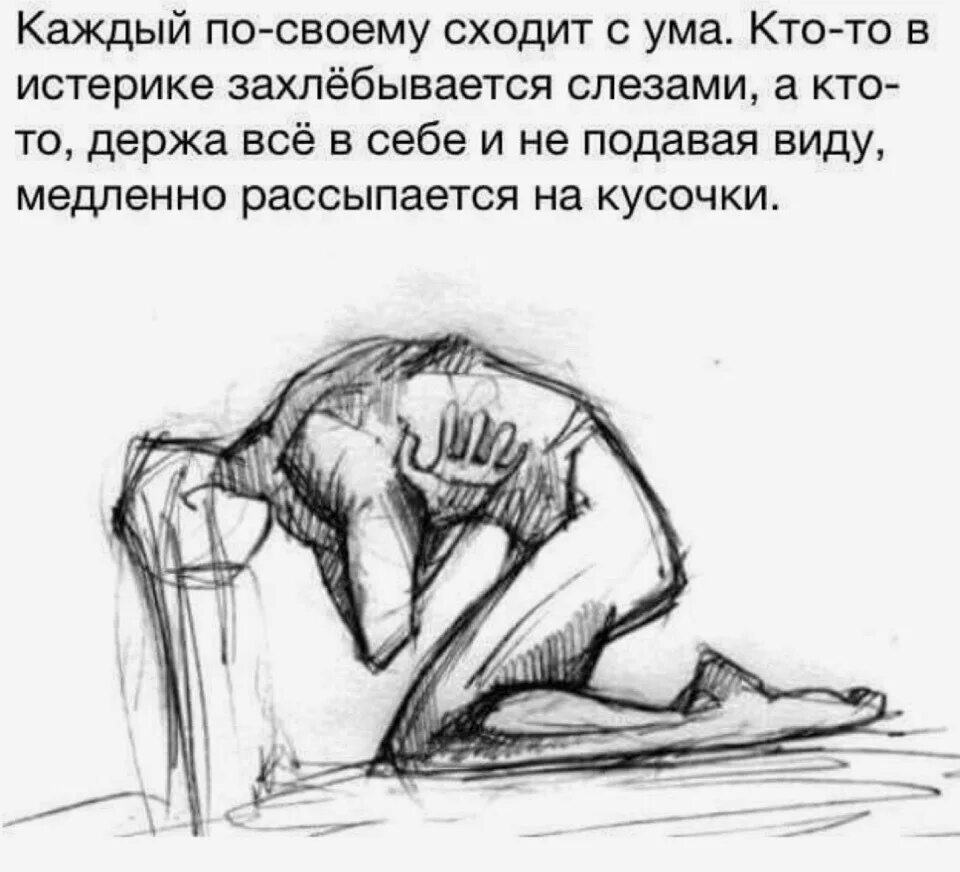 Как понять что сходишь с ума признаки