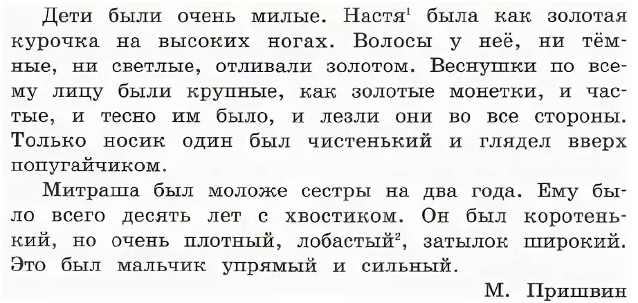 Составить текст сравнительное описание. Текс сравниельного описания. Текст сравнительное описание 4 класс примеры текстов. Текст сравнительное описание