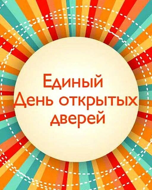 День открытых дверей в учреждениях культуры Московской области.
