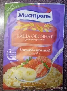 Каша в пакетиках быстрого