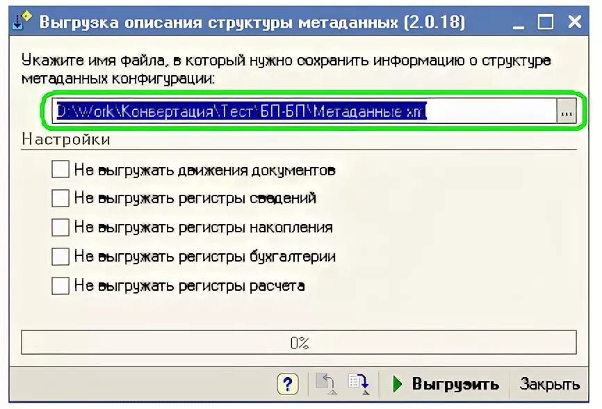 Ошибка загрузки метаданных. Ошибка загрузки метаданных
