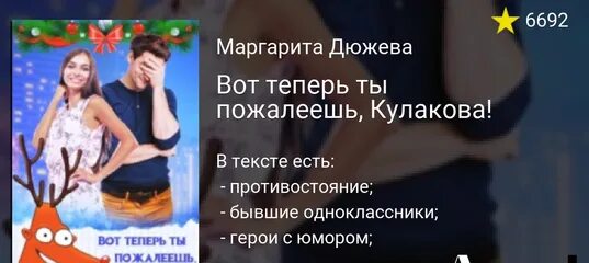 Вот теперь ты пожалеешь. Вот теперь ты пожалеешь. Вот теперь ты пожалеешь. Ты пожалеешь об этом. Вот теперь ты пожалеешь.