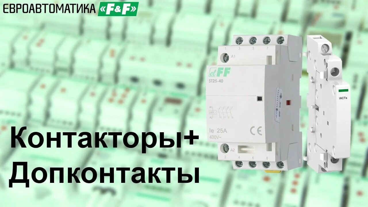 Пускатели электромагнитные пмл 40а. Контактор 12 80 а. Контактор 80а катушка 42. Видео контакторы. Видео контакторы.