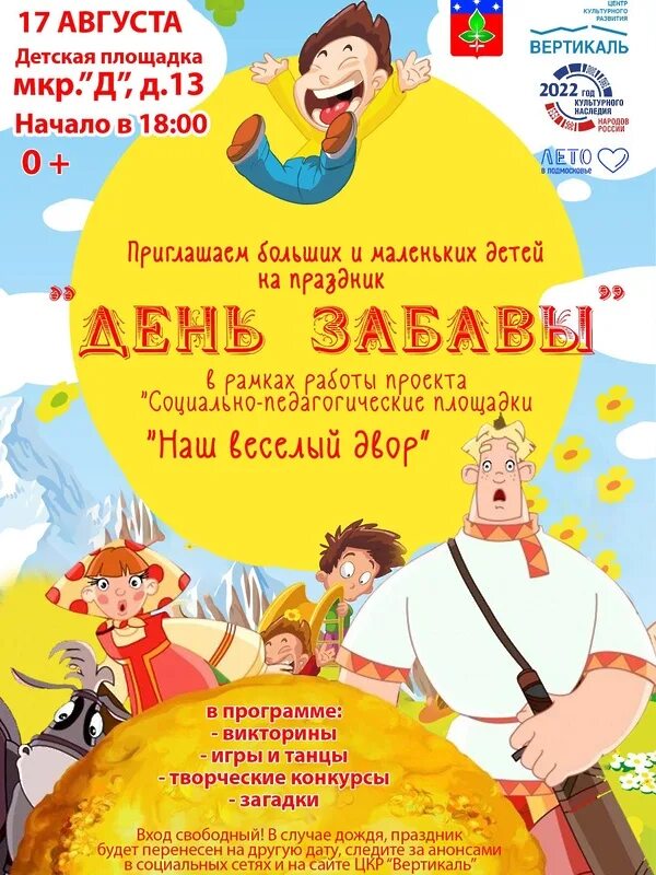 День потехи. Масленица ленточки. День потехи. Аттракционы на масленицу. День потехи.
