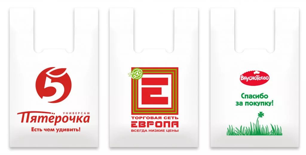 Пакеты "майка" с логотипом. Фирменные пакеты с логотипом полиэтиленовые. Пакет майка магнит. Логотип супермаркет для пакета.