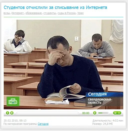 Как узнать отчислен ли студент из вуза. Отчисленный студент. студента отчислили из вуза. выгоняют студента. студента выгнали из вуза.