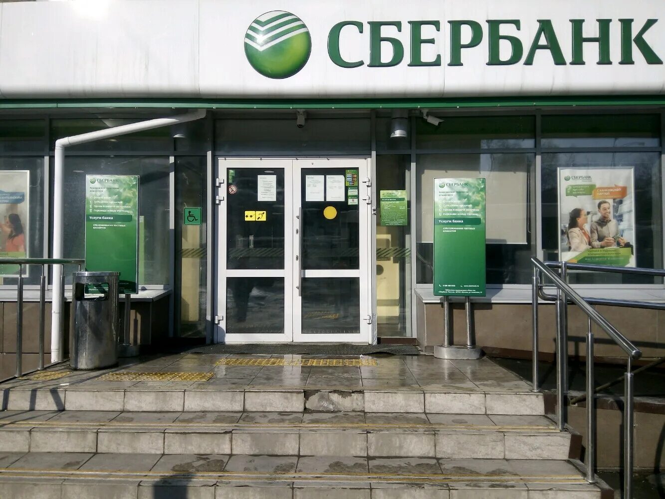 Sberbank com v rvrxx. Сбербанк Ленина 70 Кемерово. Банк Сбербанк Кемерово. Сбербанк на Ленина. Кемерово проспект Ленина 70.