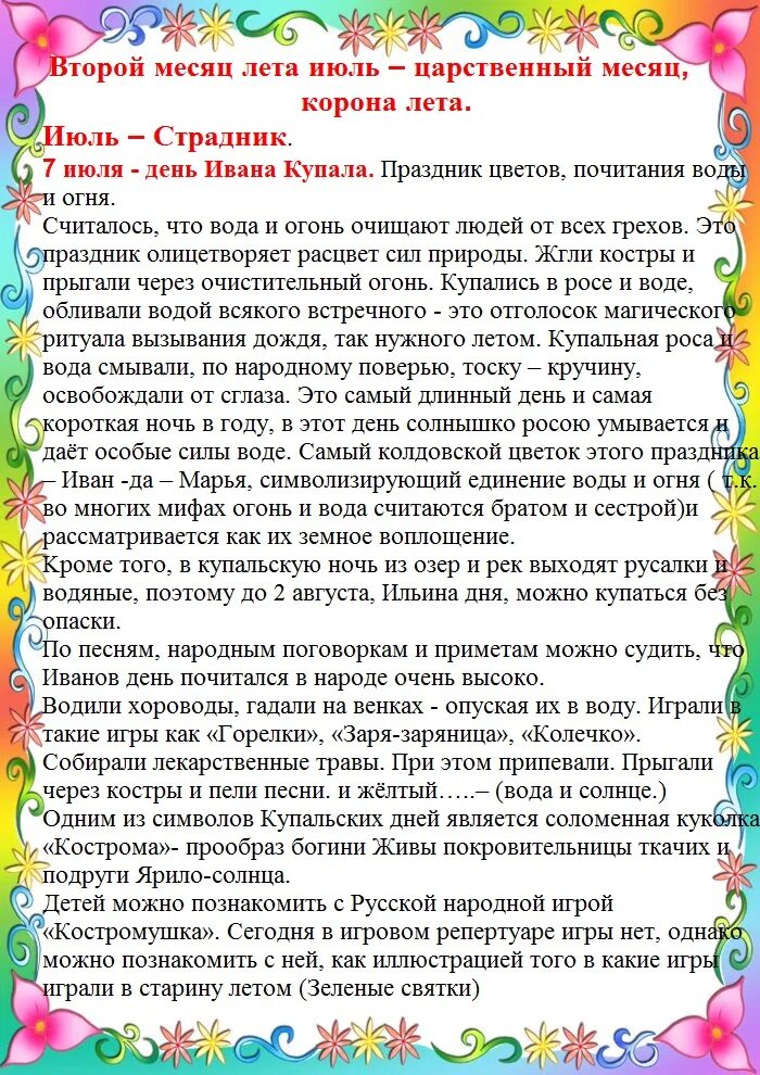 папка передвижка театр в детском саду. домашние театры консультация для родителей. консультация театр в жизни ребенка. театр и дети консультация для родителей. консультация для родителей день театра в детском.