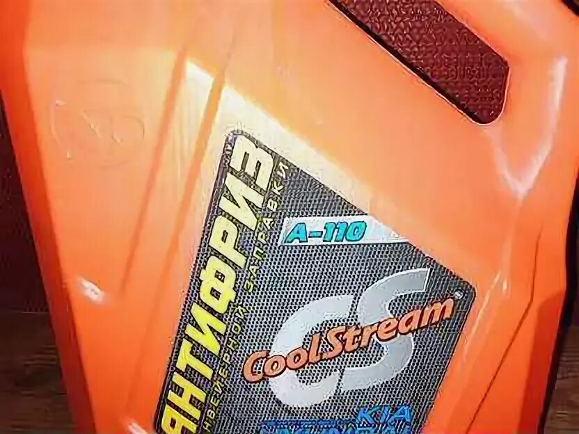 Coolstream a110