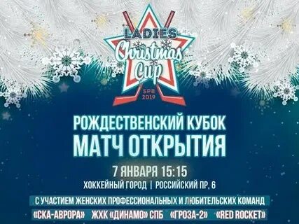 Открытие в январе
