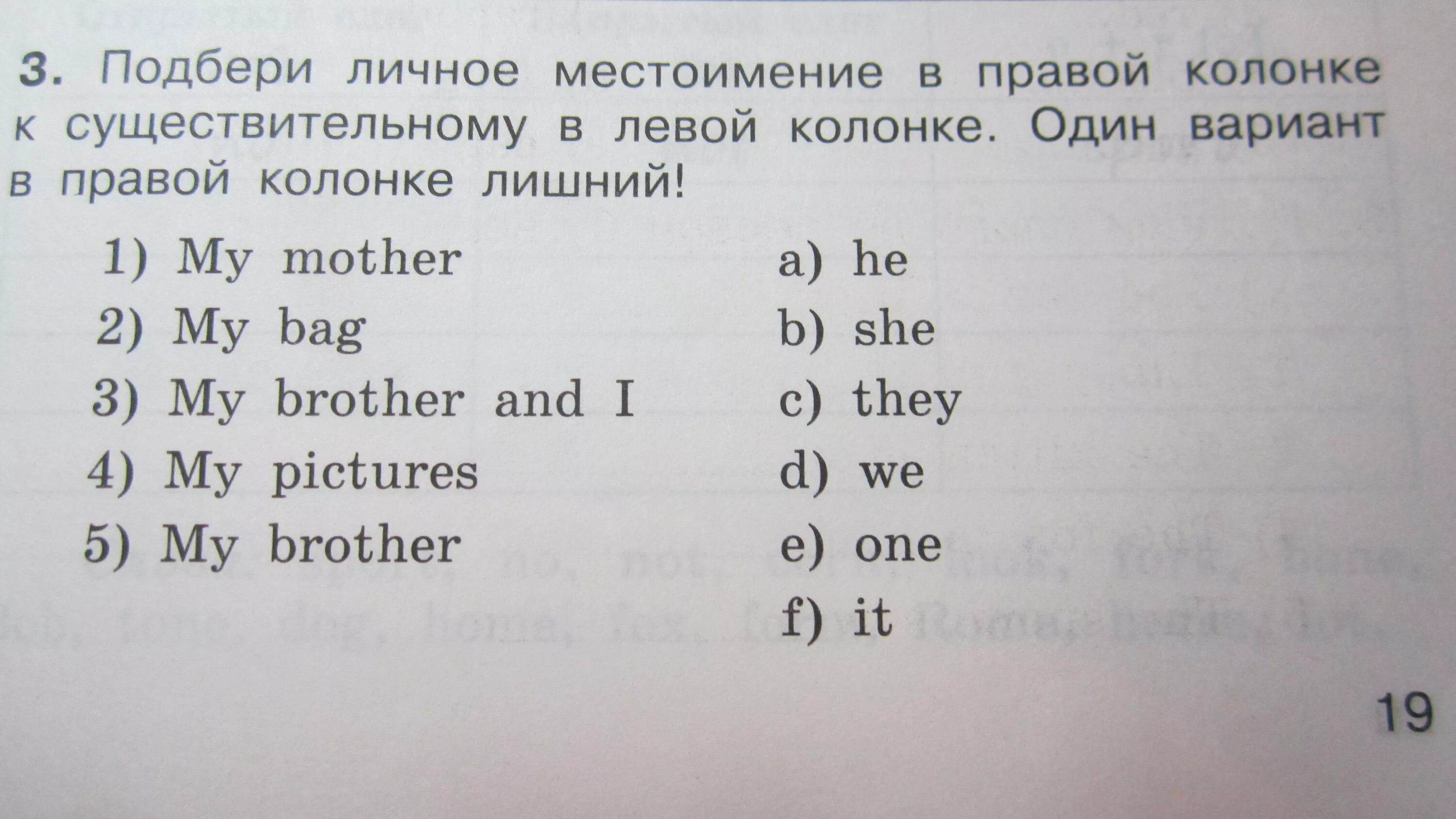 Подбери ответы и прочитай слово