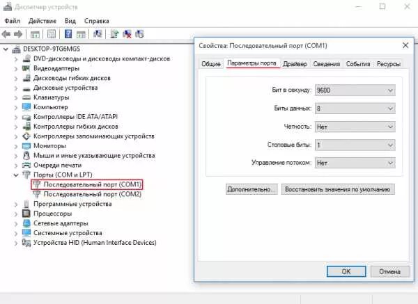 Как убрать ограничение скорости интернета на windows