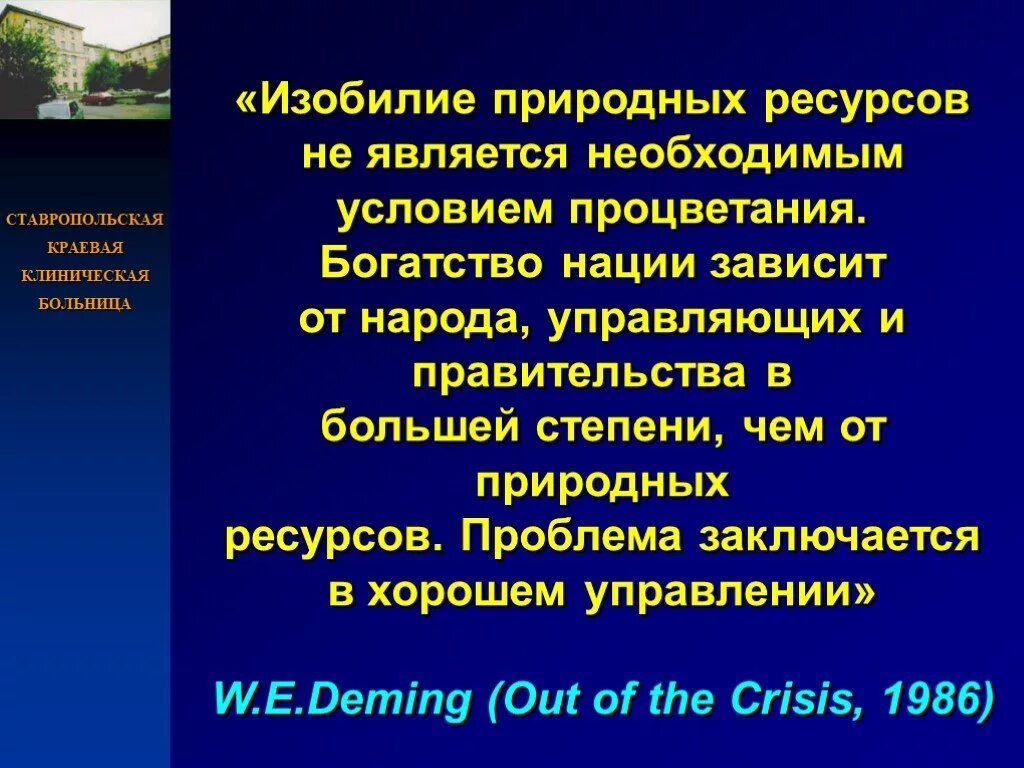 Процветание и богатство страны. От чего зависит богатство и процветание страны. От чего зависит богатство нации. Богатство нации Учалы. От чего зависит богатство и процветание страны кономика.