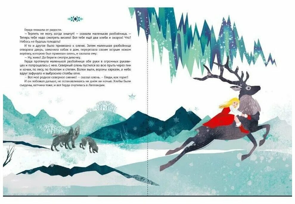 г х андерсен снежная королева кратко. сказка снежная королева история создания краткое. краткая рекомендация ханс кристиан андерсен снежная королева. снежная королева 5 класс литература. андерсен, ханс кристиан "снежная королева: сказка".