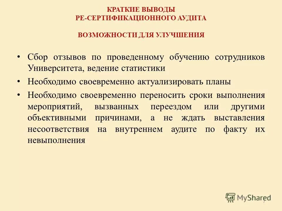 Выдержишь какое время. Выдержишь какое время