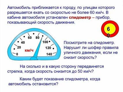 На какой скорости ехать с горы