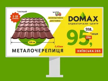 Реклама баннер материал