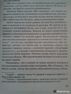 Я видел на пригородной танцплощадке сочинение егэ