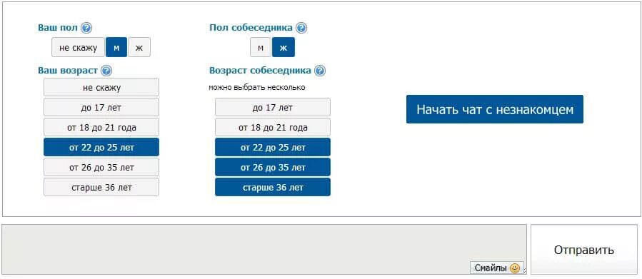 Чат некто ми голосовой. Текстовый чат. Чат некто ми анонимный чат. Некто ми голосовой чат. Чат Рулетка некто.