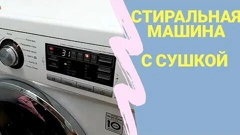 Лучшая стиральная машина без сушки