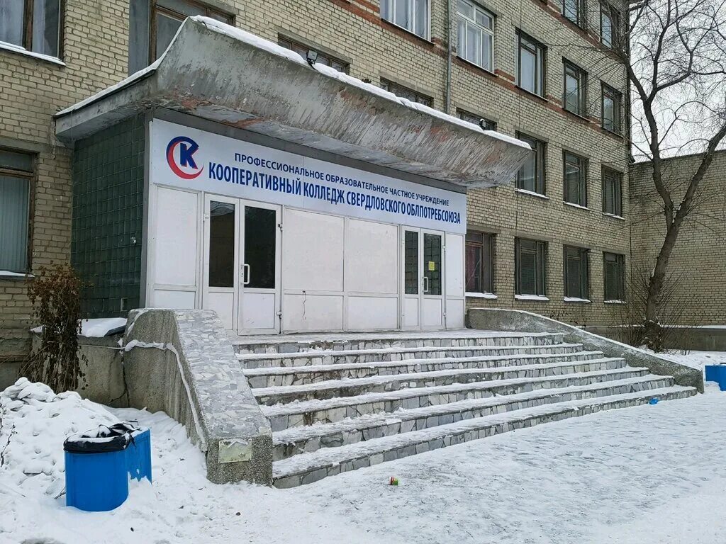 Учебные центры свердловской области