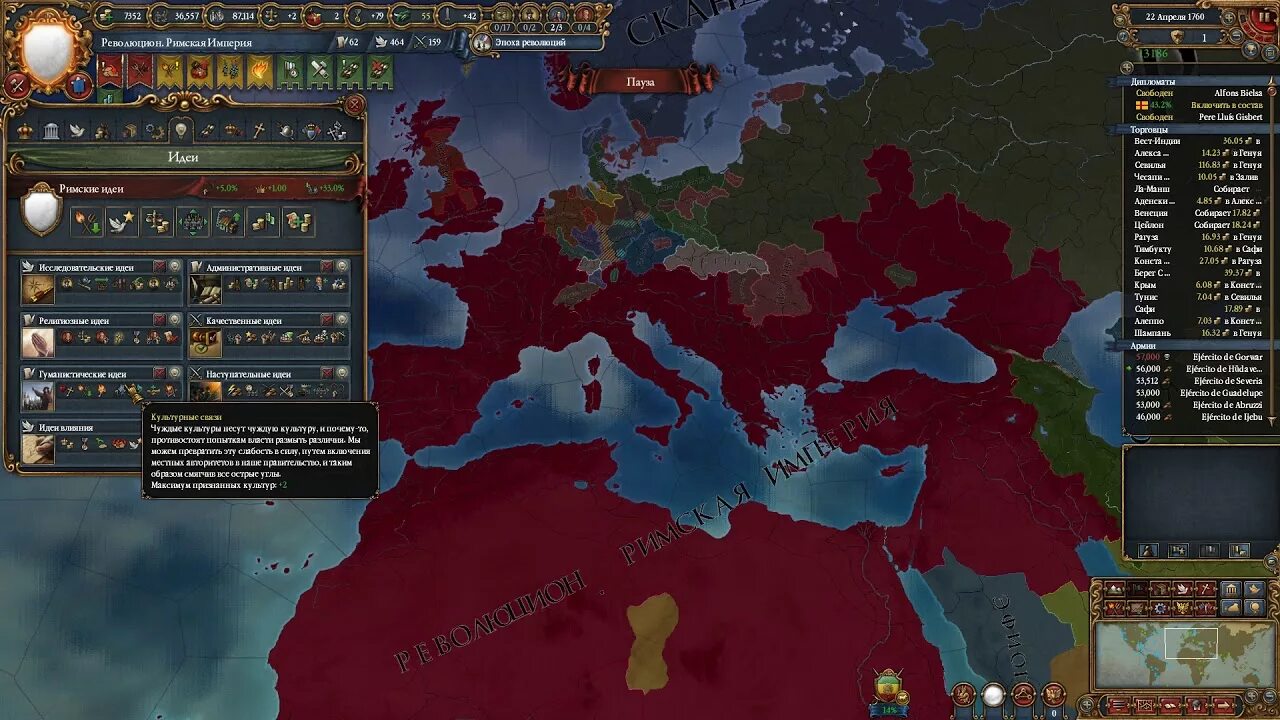 европа 4 идеи стран. Europa universalis 4 идеи. европа 4 идеи стран. пруссия eu4. европа 4 украина.