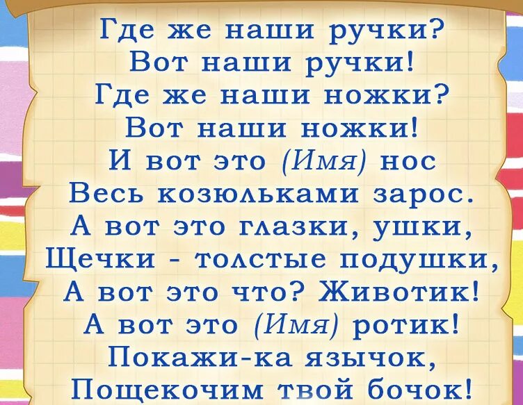 Ноты песни вот ониткакие. Вот они какие ноты. Картушина логоритмика для малышей ноты. Ноты песен. Песенки для младшей группы детского сада.