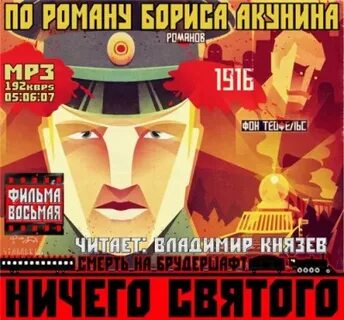 Ничего 8