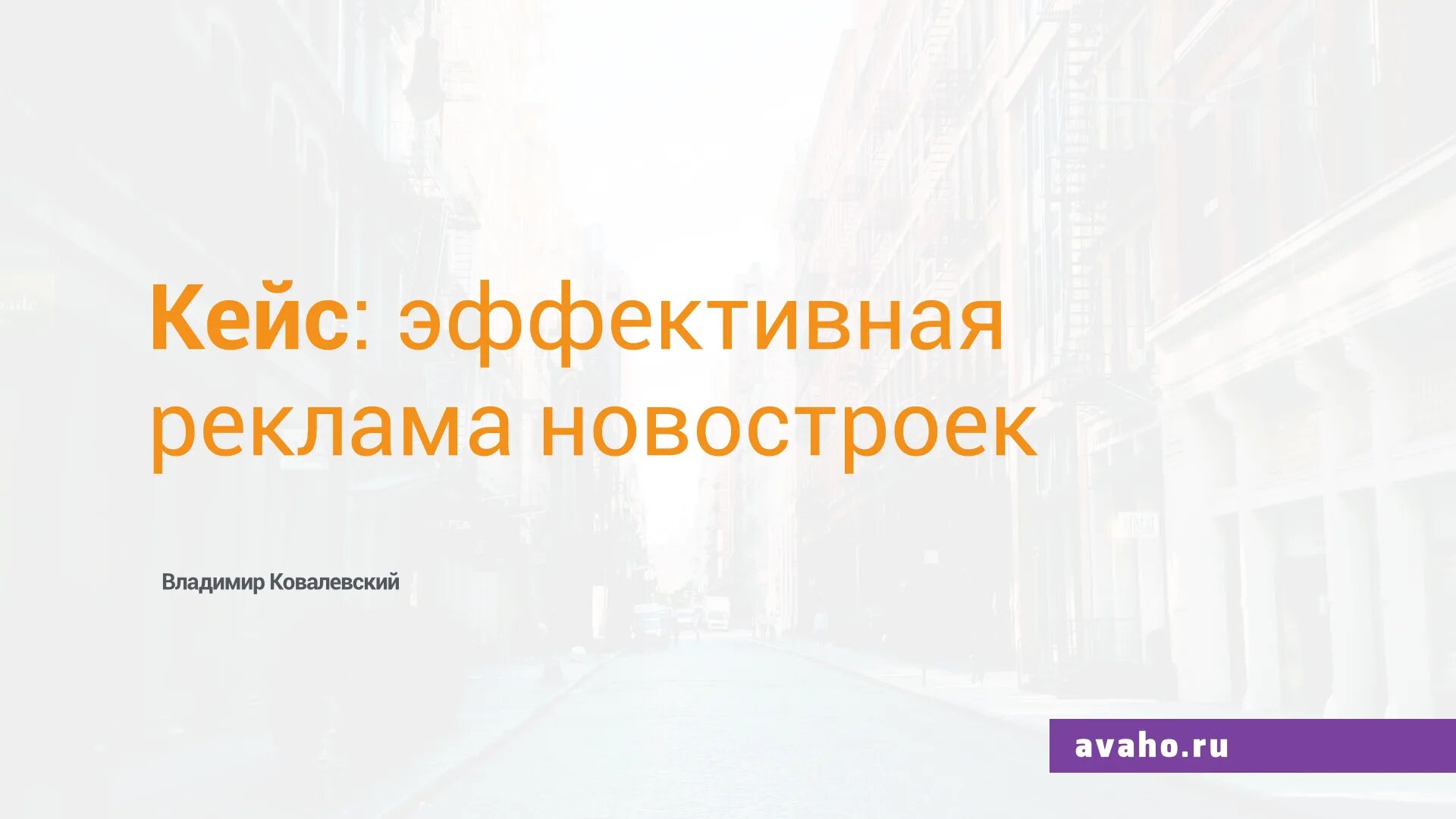 Кейс эффективность