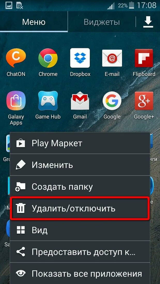 Как замаскировать приложение. Скрытые приложения на телефоне. Скрытые приложения на андроид. Скрыть приложение. Как скрыть приложение на телефоне.