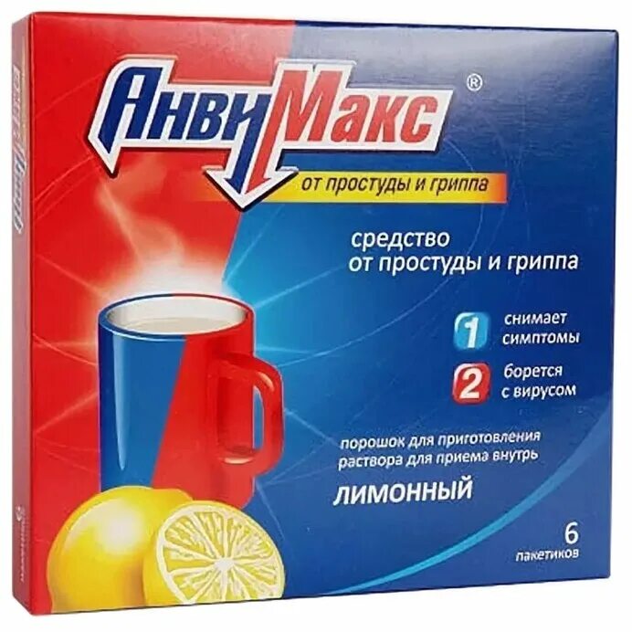 Самое эффективное средство от простуды и гриппа